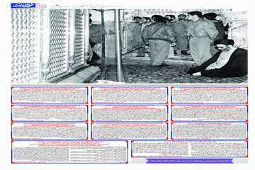 روزنامه خراسان 13 تیر 1405_Page_10